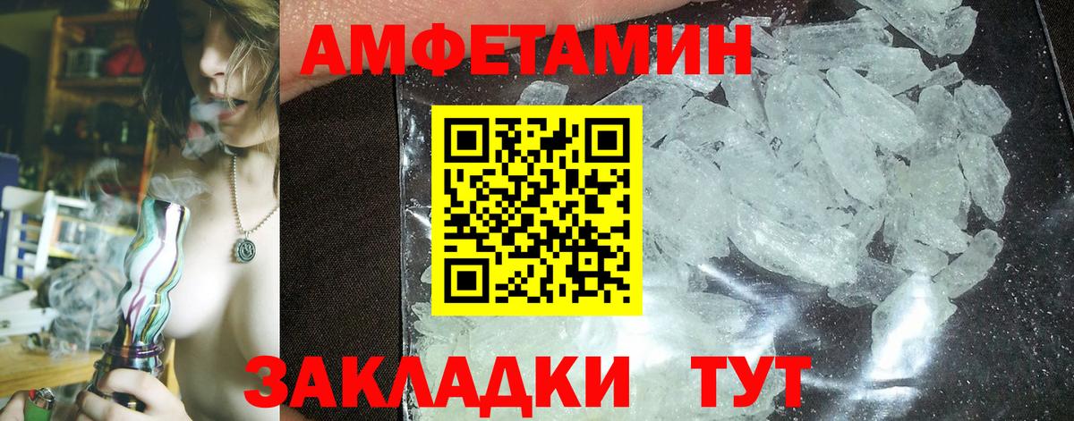 Амфетамин  Вход с VPN  Amphetamine  АМФЕТАМИН 97%  Дятьково 