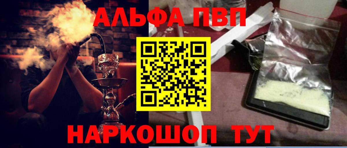 Дятьково  APVP Соль  Вход с VPN  A-PVP Соль  А ПВП Соль 