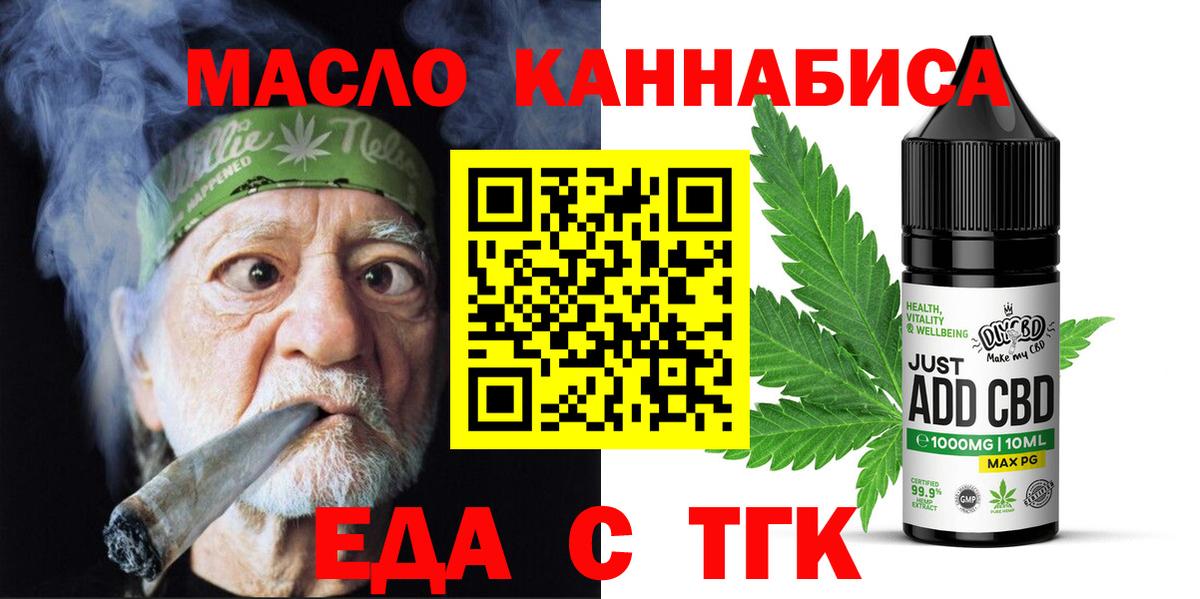 Печенье с ТГК конопля  Вход с VPN  Дятьково 