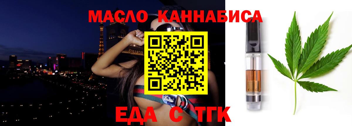 Печенье с ТГК марихуана Дятьково