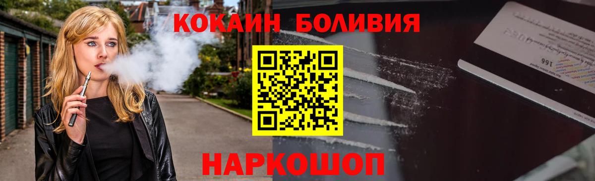 КОКАИН Колумбийский Дятьково