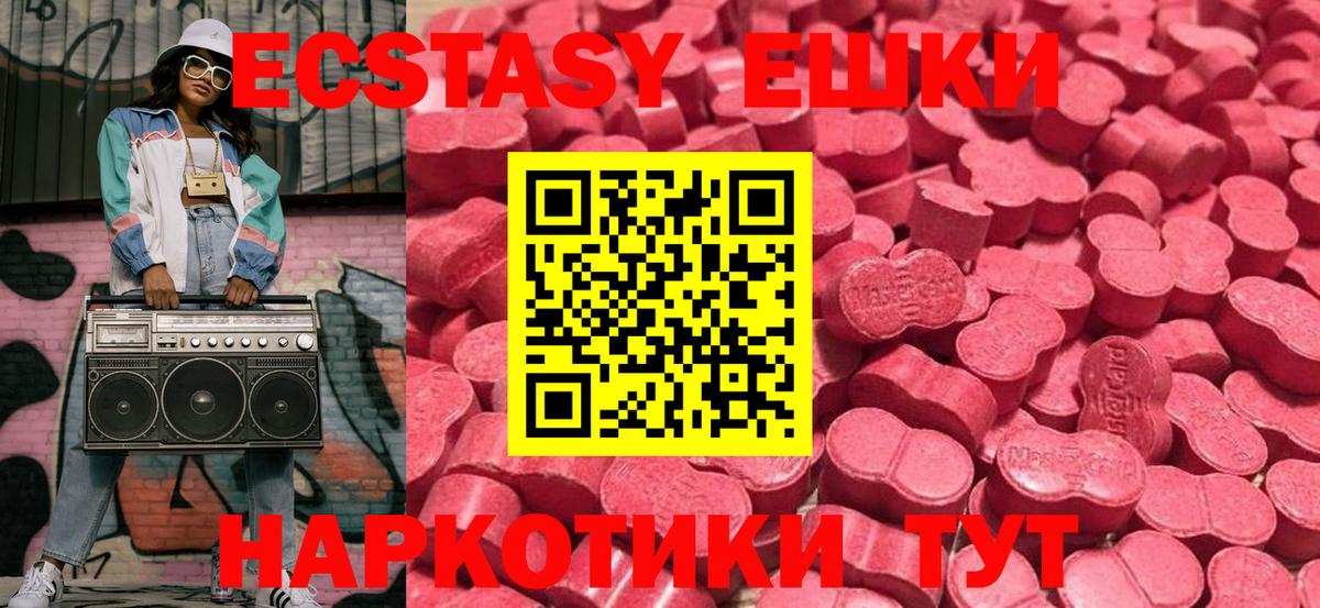 Дятьково  Ecstasy  Вход с VPN  Экстази DUBAI 