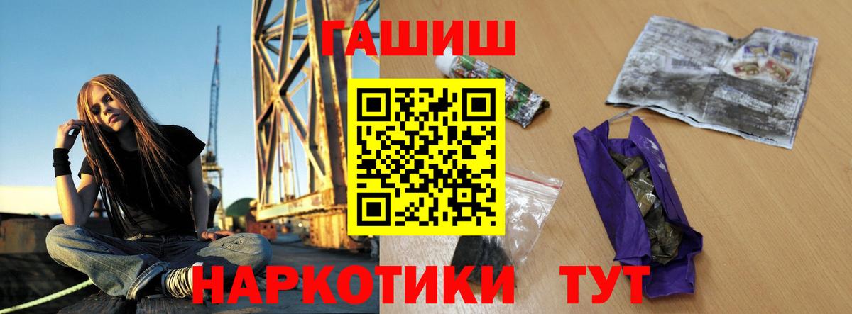 ГАШ 40% ТГК  Гашиш hashish  Дятьково  Вход с VPN 