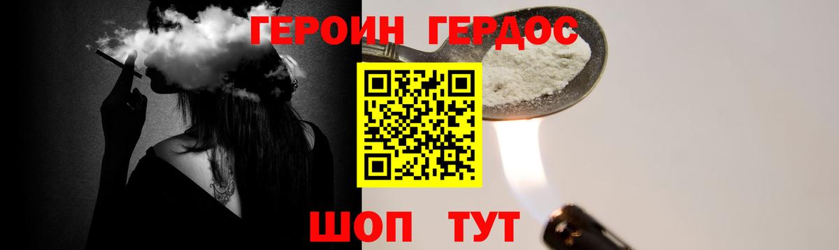 ГЕРОИН Афган Дятьково