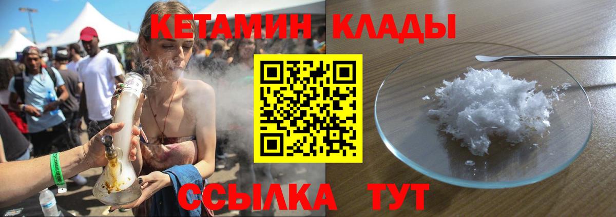 нарко площадка состав  КЕТАМИН ketamine  Кетамин VHQ  Вход с VPN  Дятьково 