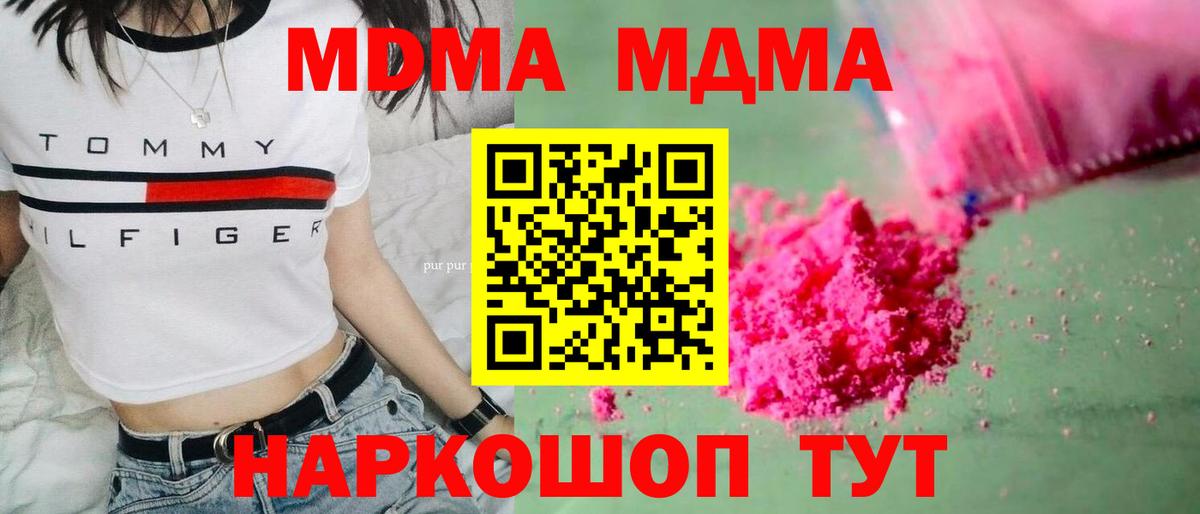 МДМА кристаллы  МДМА кристаллы  Вход с VPN  Дятьково 