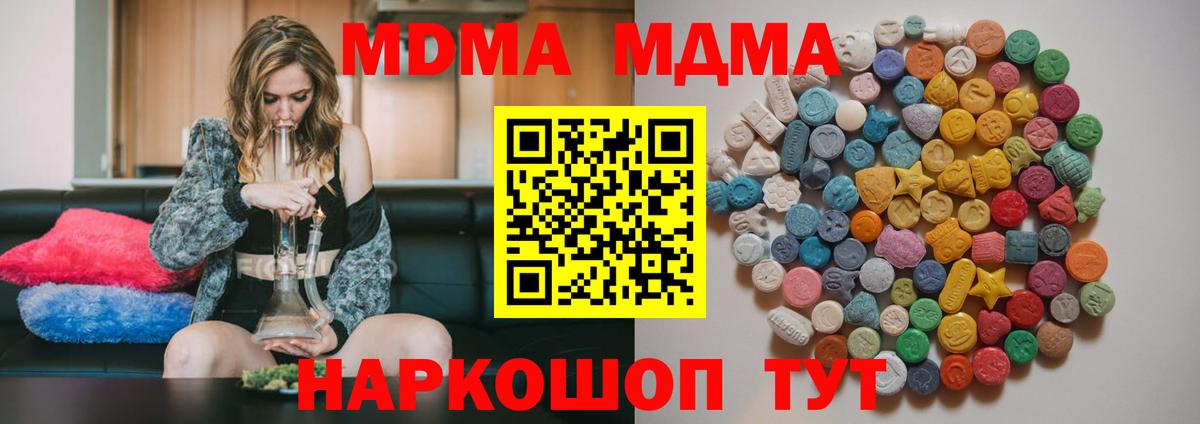 MDMA Molly Дятьково