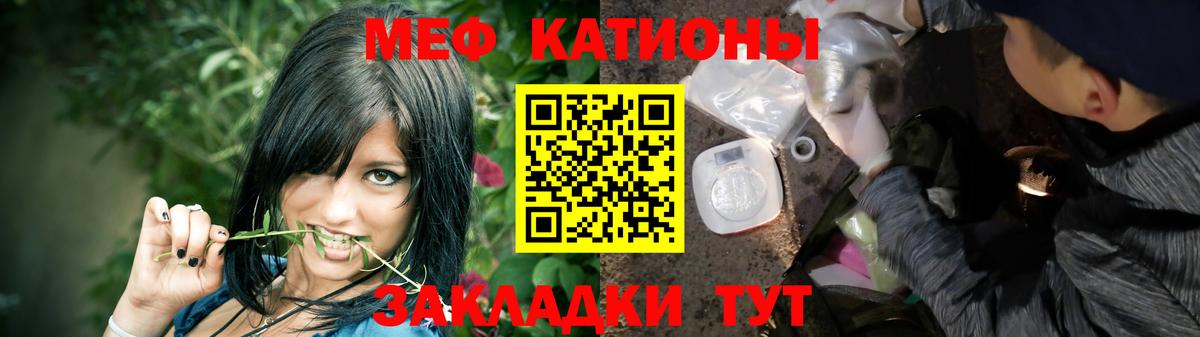 МЯУ-МЯУ кристаллы  Вход с VPN  Мефедрон  МЕФ мука  Дятьково  МЕФ 