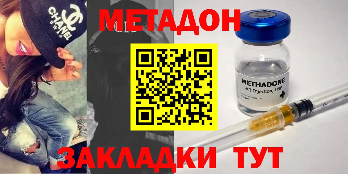 МЕТАДОН белоснежный Дятьково