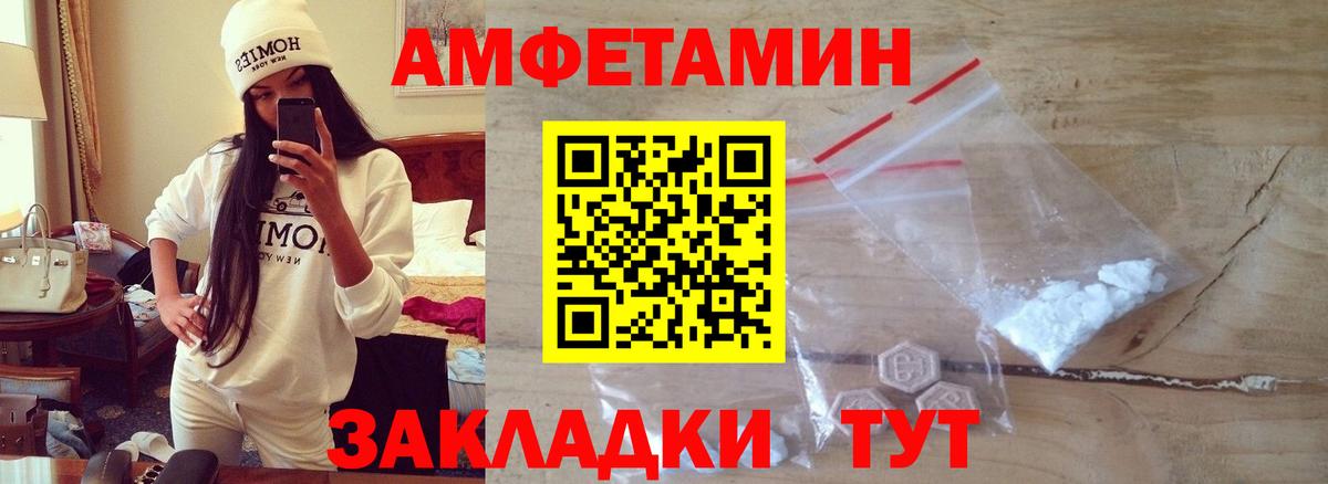 МЕТАМФЕТАМИН витя Дятьково