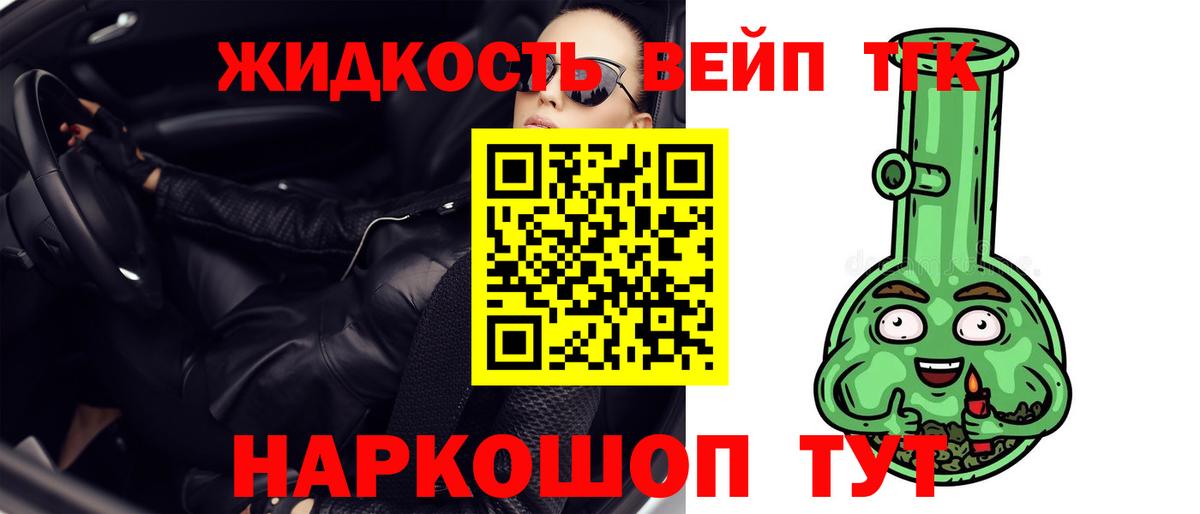 ТГК THC oil  Вход с VPN  Дятьково  Дистиллят ТГК Wax 